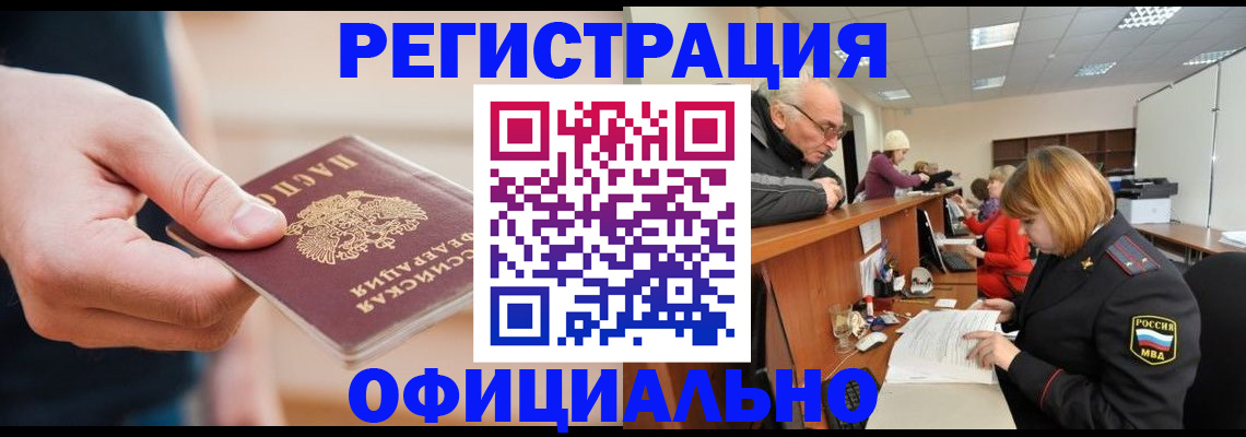 регистрация для школы в Апшеронске