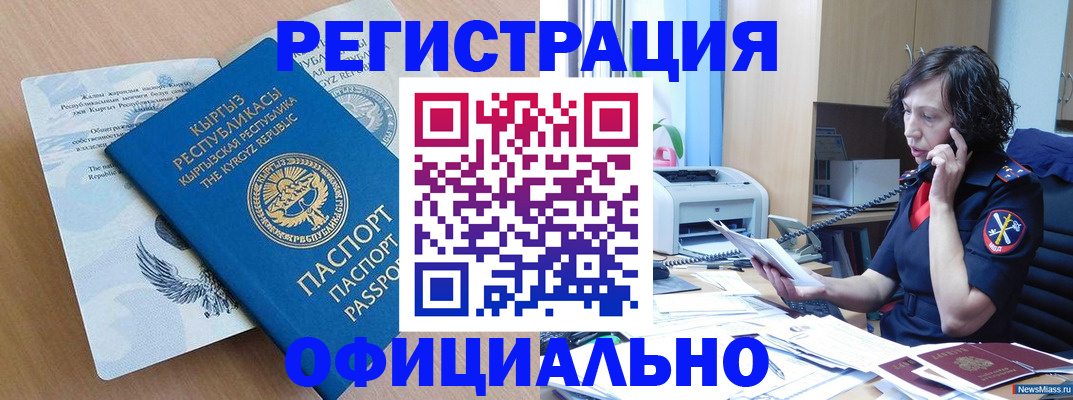 прописка для военкомата в Апшеронске