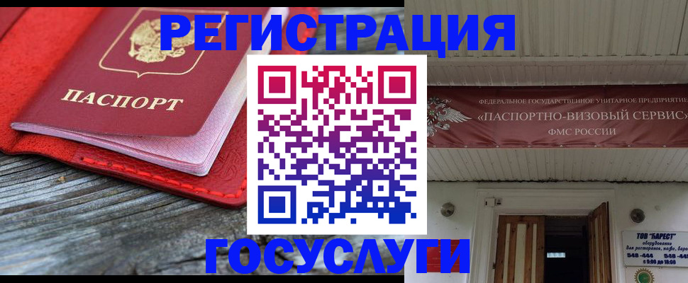 временная регистрация собственник в Апшеронске