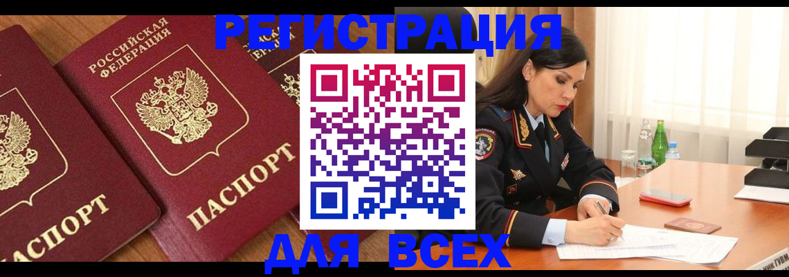 прописка гарантия в Апшеронске